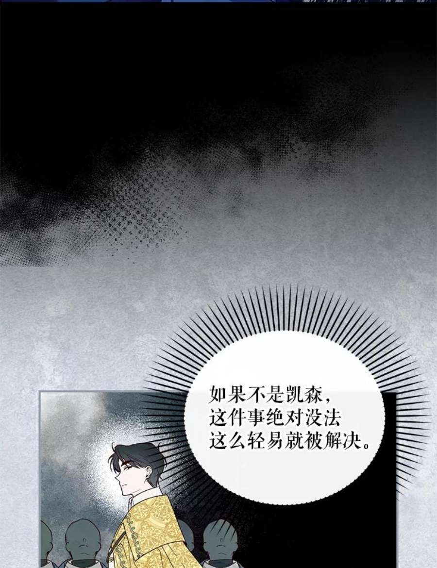 如何隐藏皇帝的孩子32.过招
