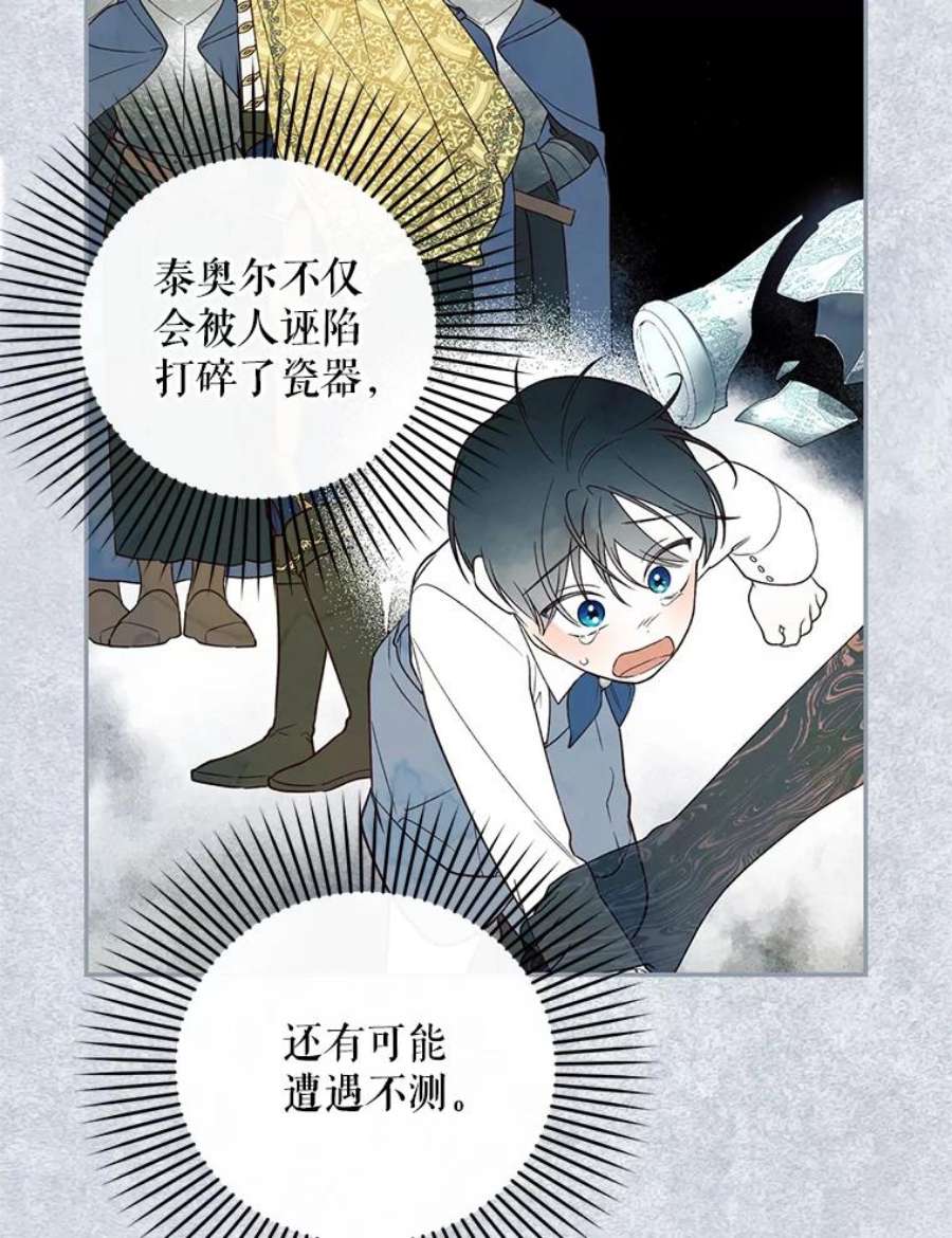 如何隐藏皇帝的孩子32.过招