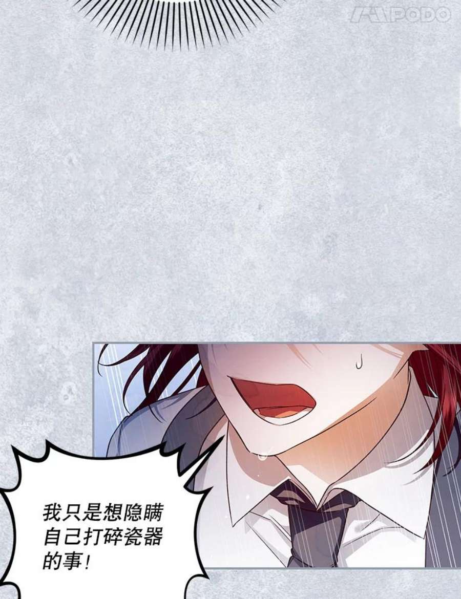 如何隐藏皇帝的孩子32.过招