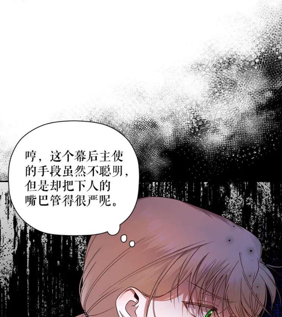 如何隐藏皇帝的孩子32.过招