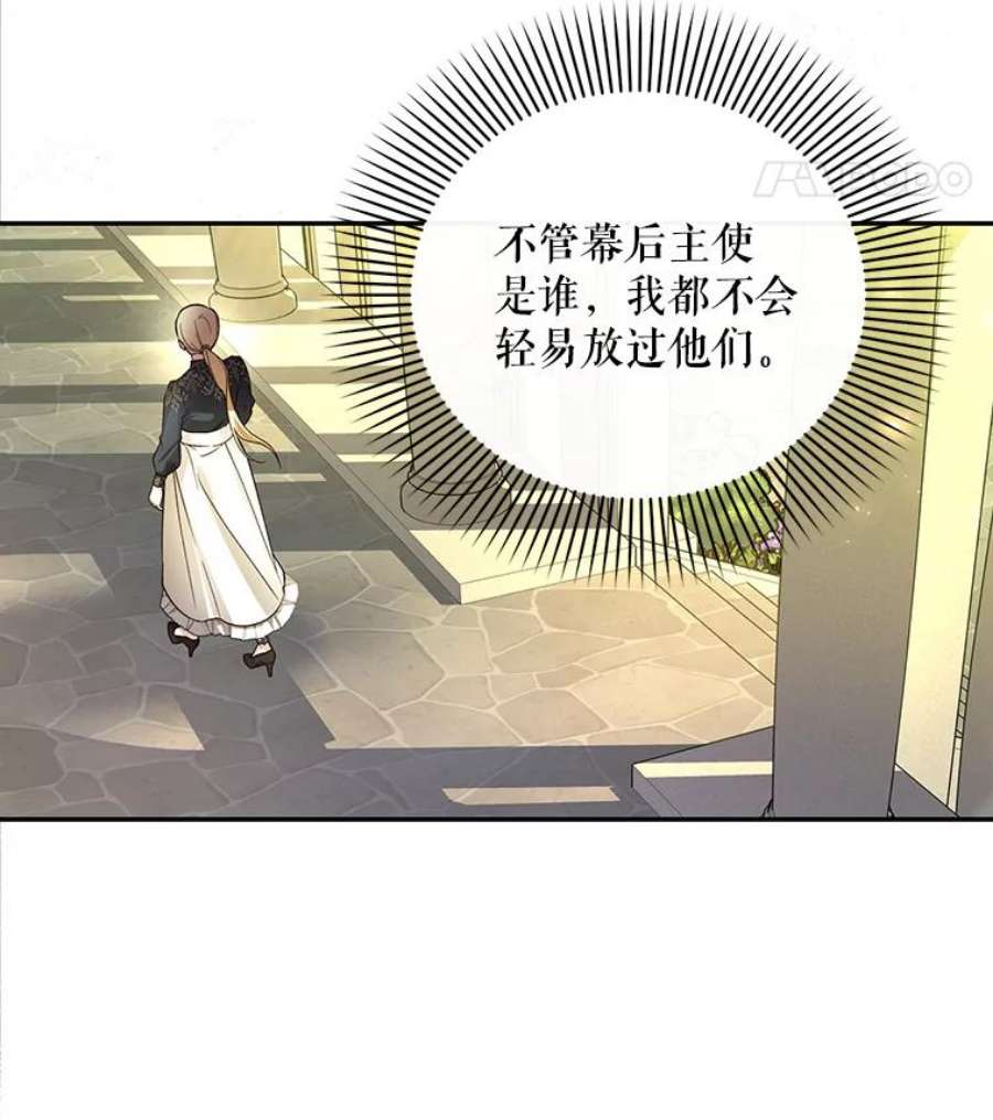如何隐藏皇帝的孩子32.过招