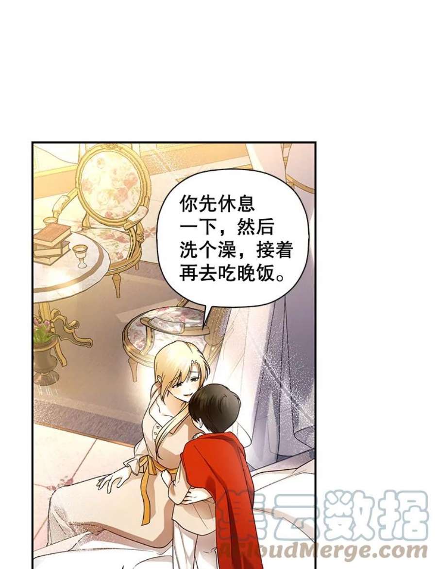 如何隐藏皇帝的孩子32.过招