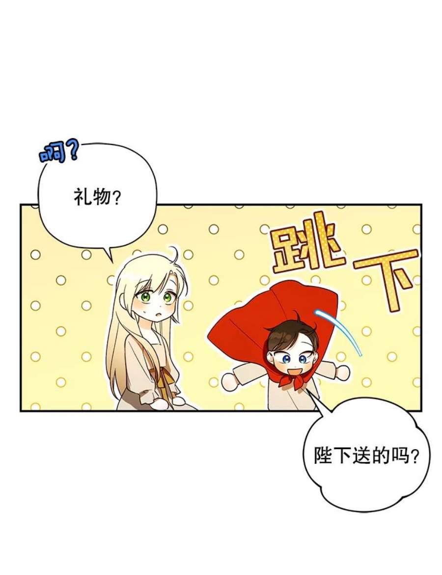 如何隐藏皇帝的孩子32.过招