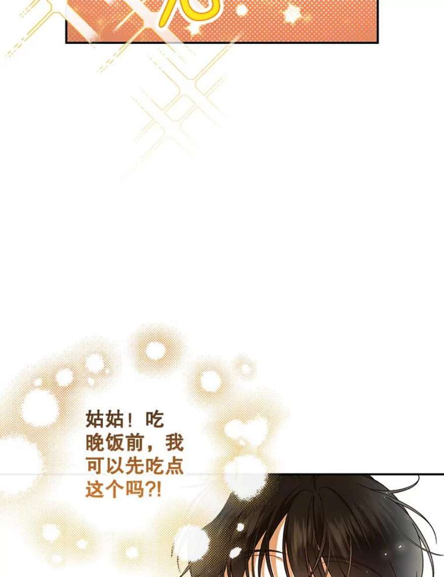 如何隐藏皇帝的孩子32.过招