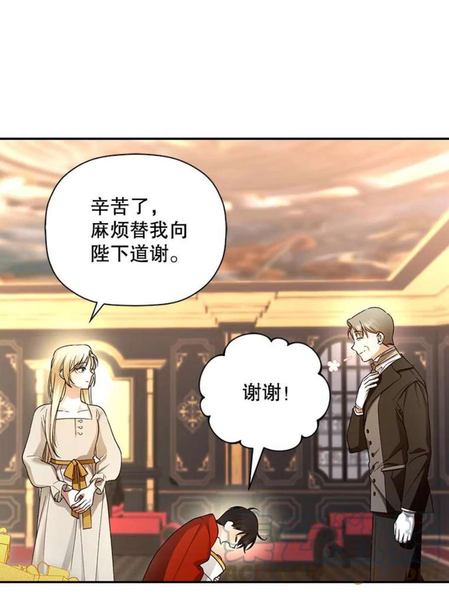 如何隐藏皇帝的孩子32.过招