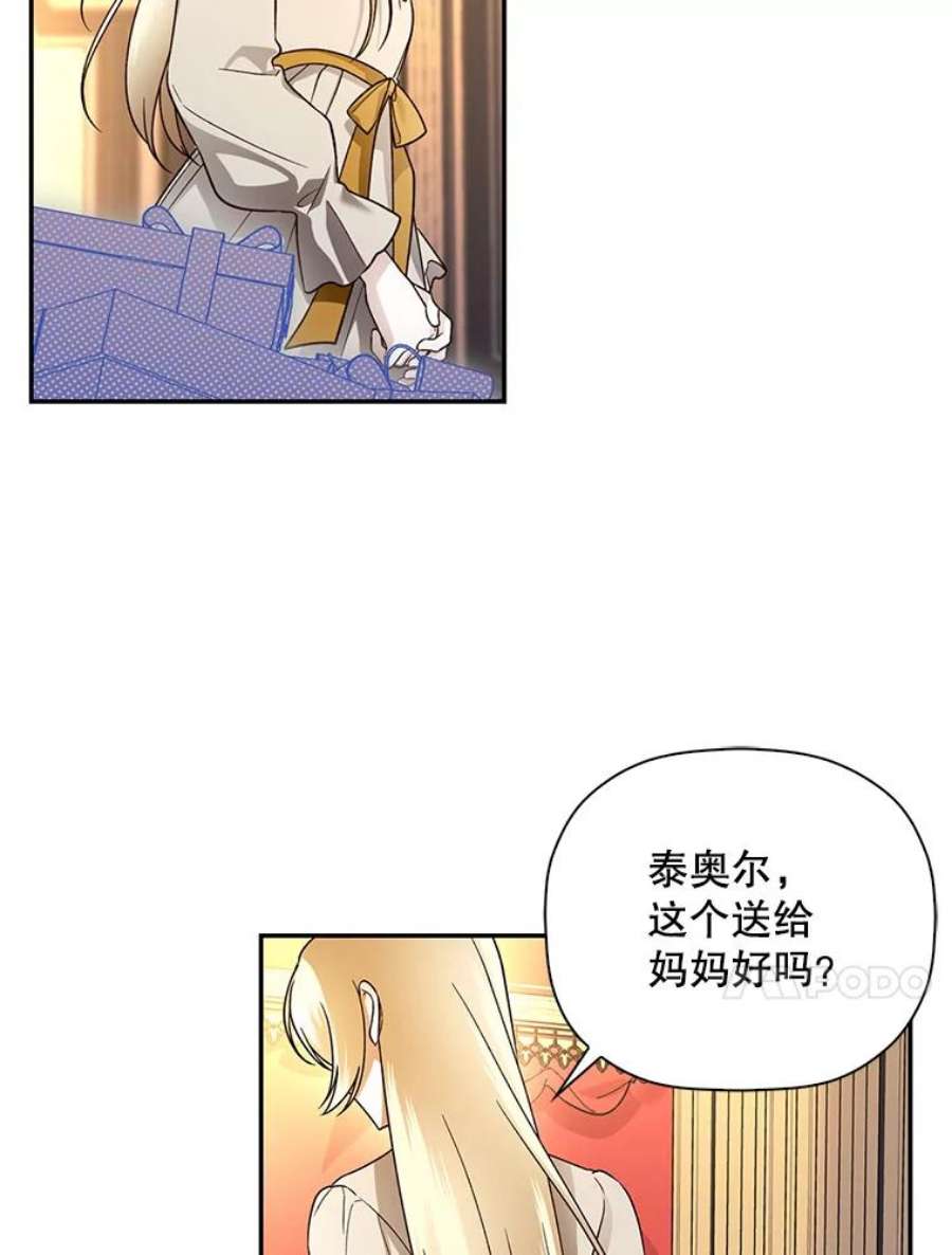 如何隐藏皇帝的孩子32.过招