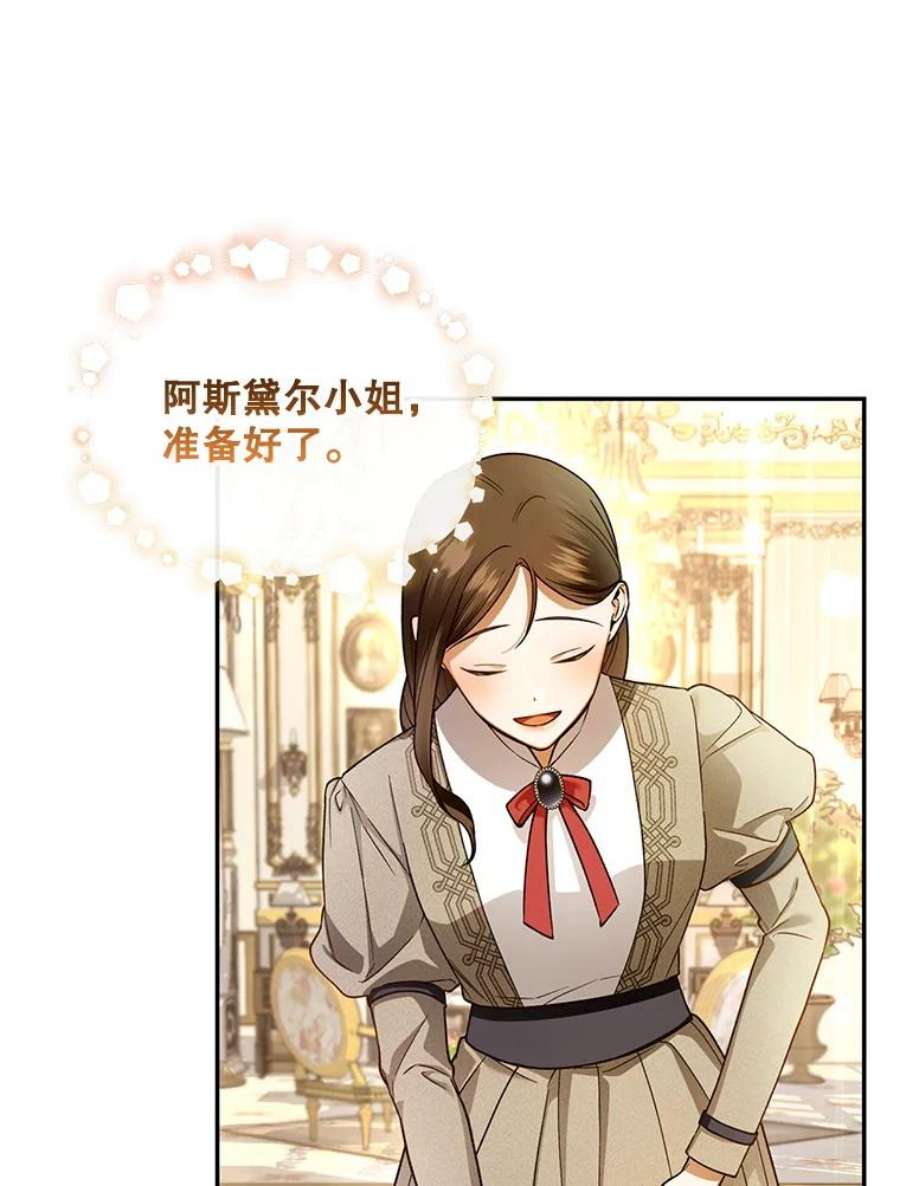 如何隐藏皇帝的孩子32.过招