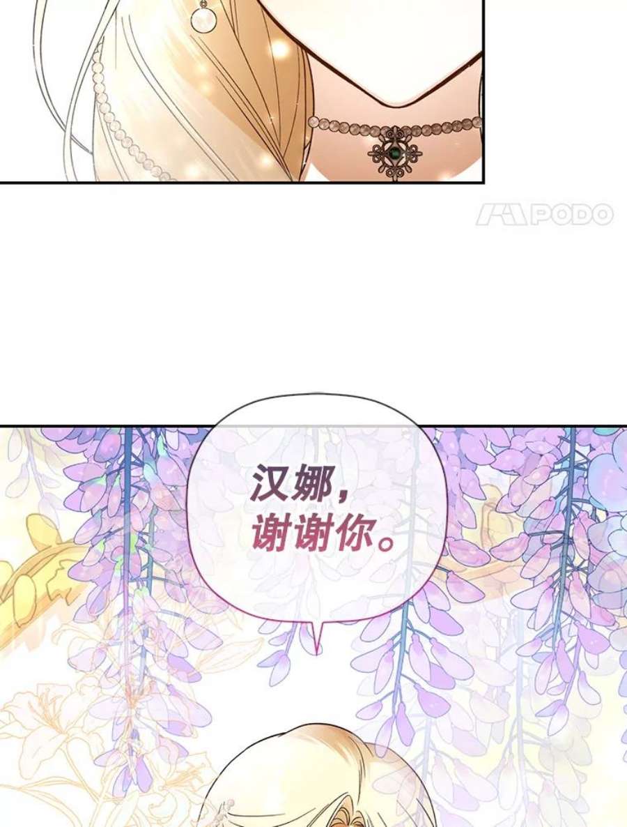 如何隐藏皇帝的孩子32.过招