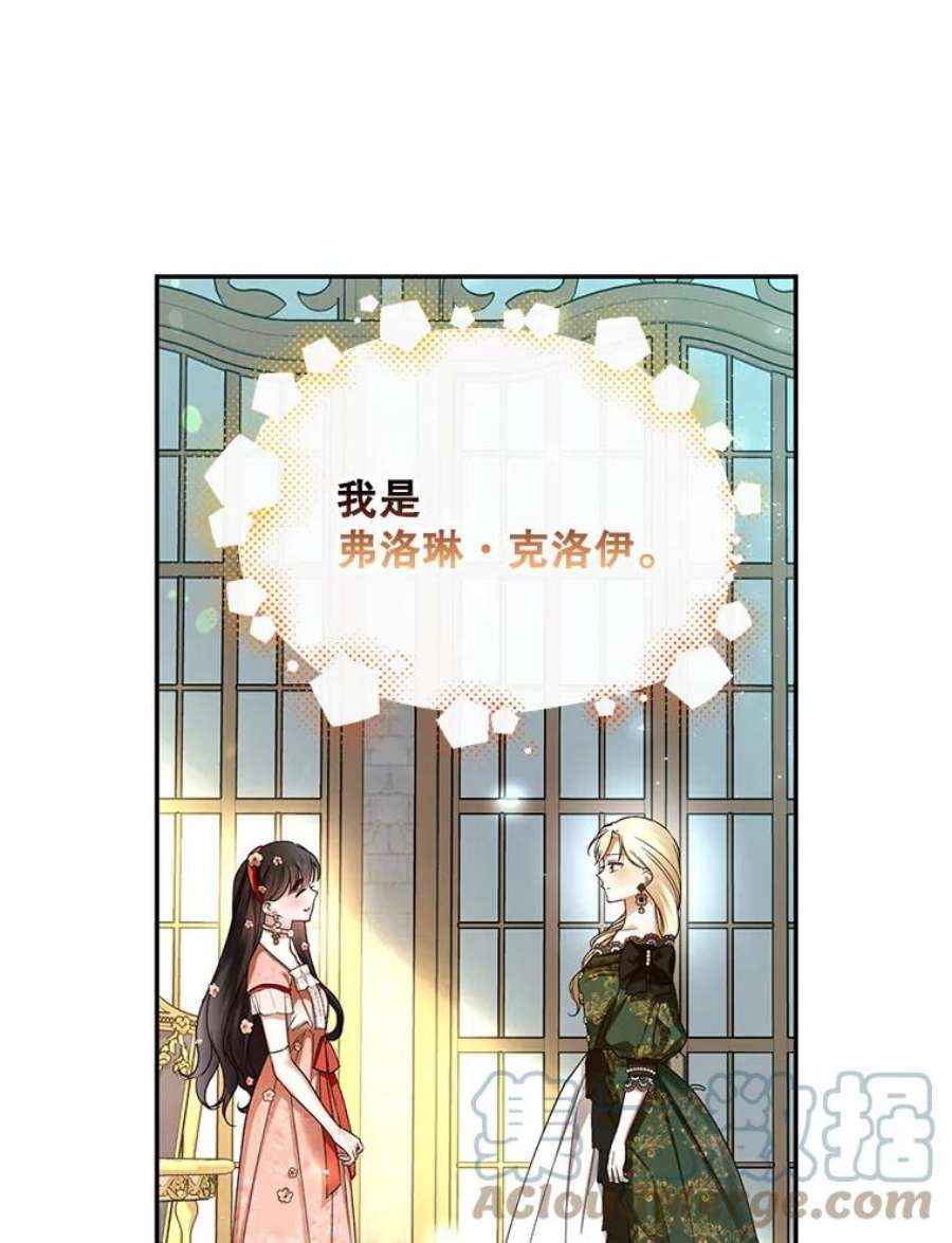 如何隐藏皇帝的孩子32.过招