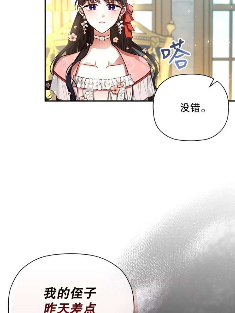 如何隐藏皇帝的孩子32.过招