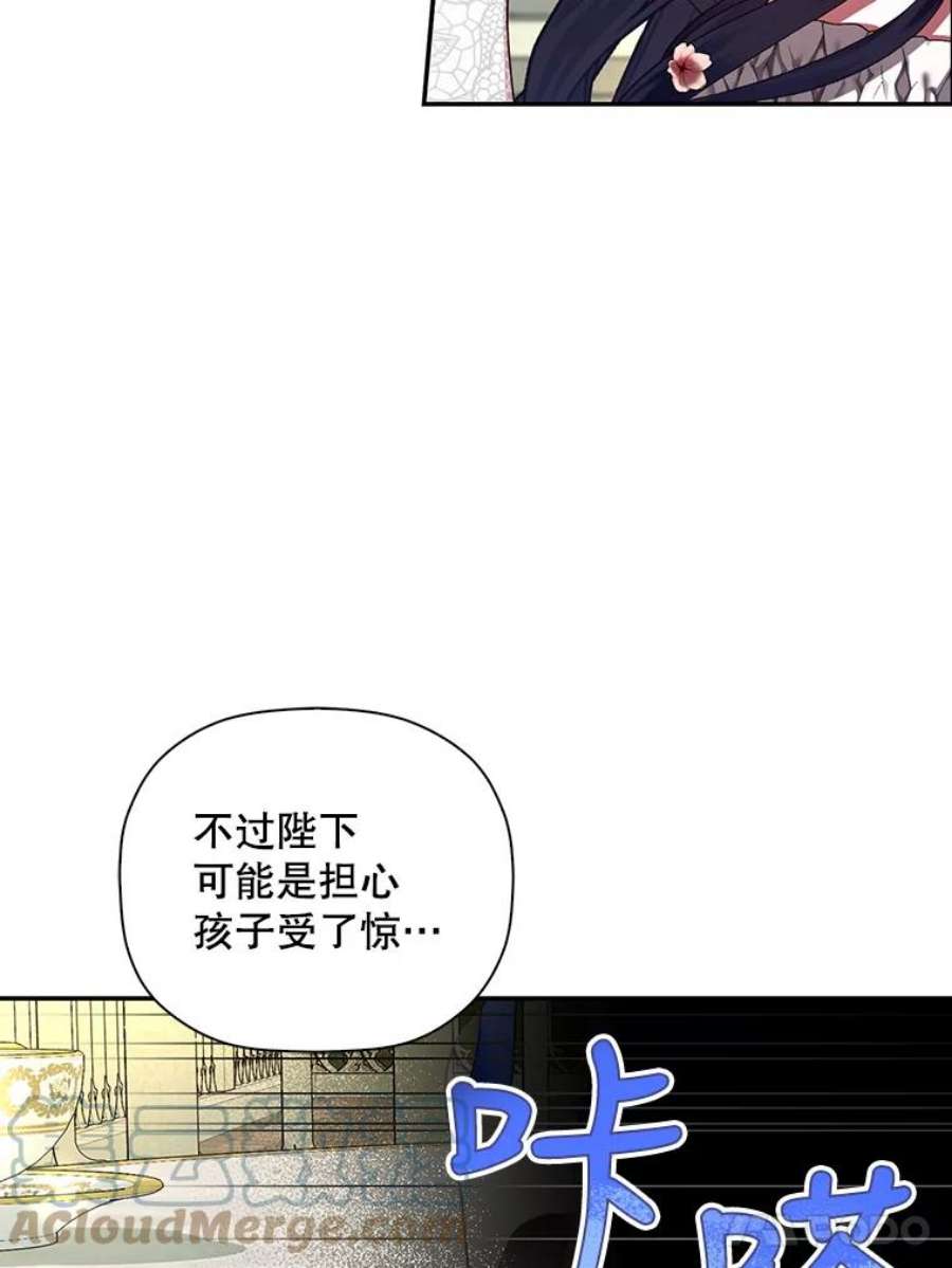 如何隐藏皇帝的孩子32.过招