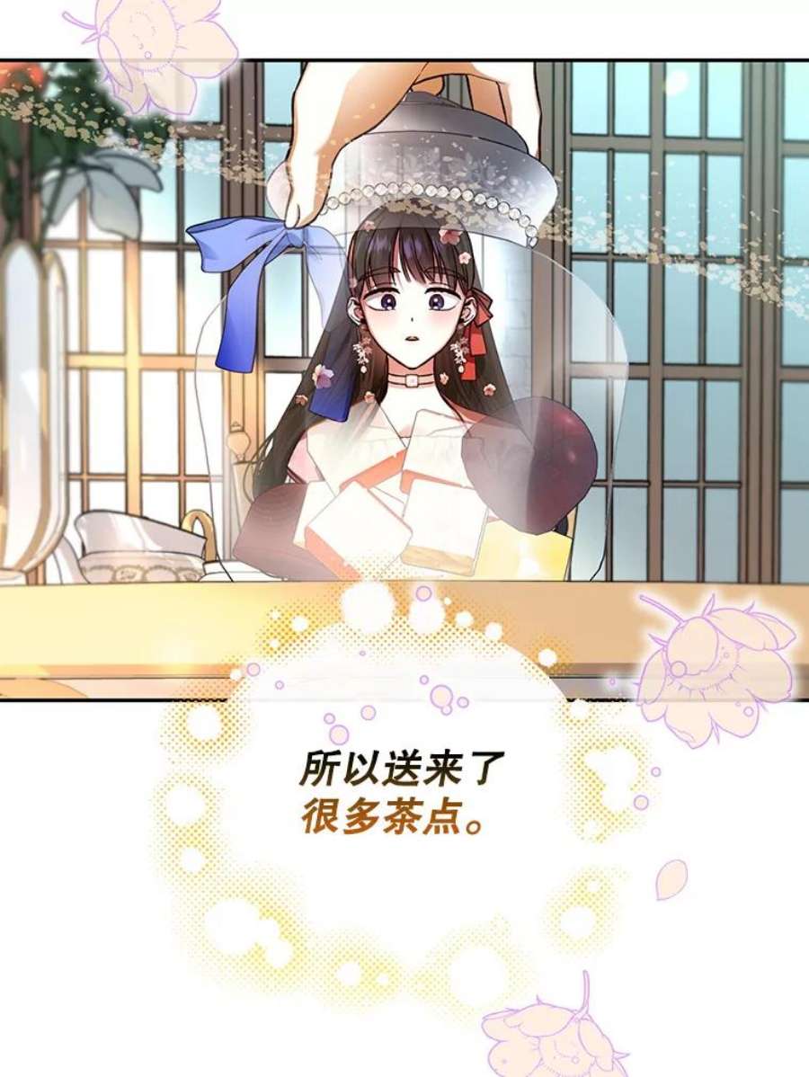如何隐藏皇帝的孩子32.过招