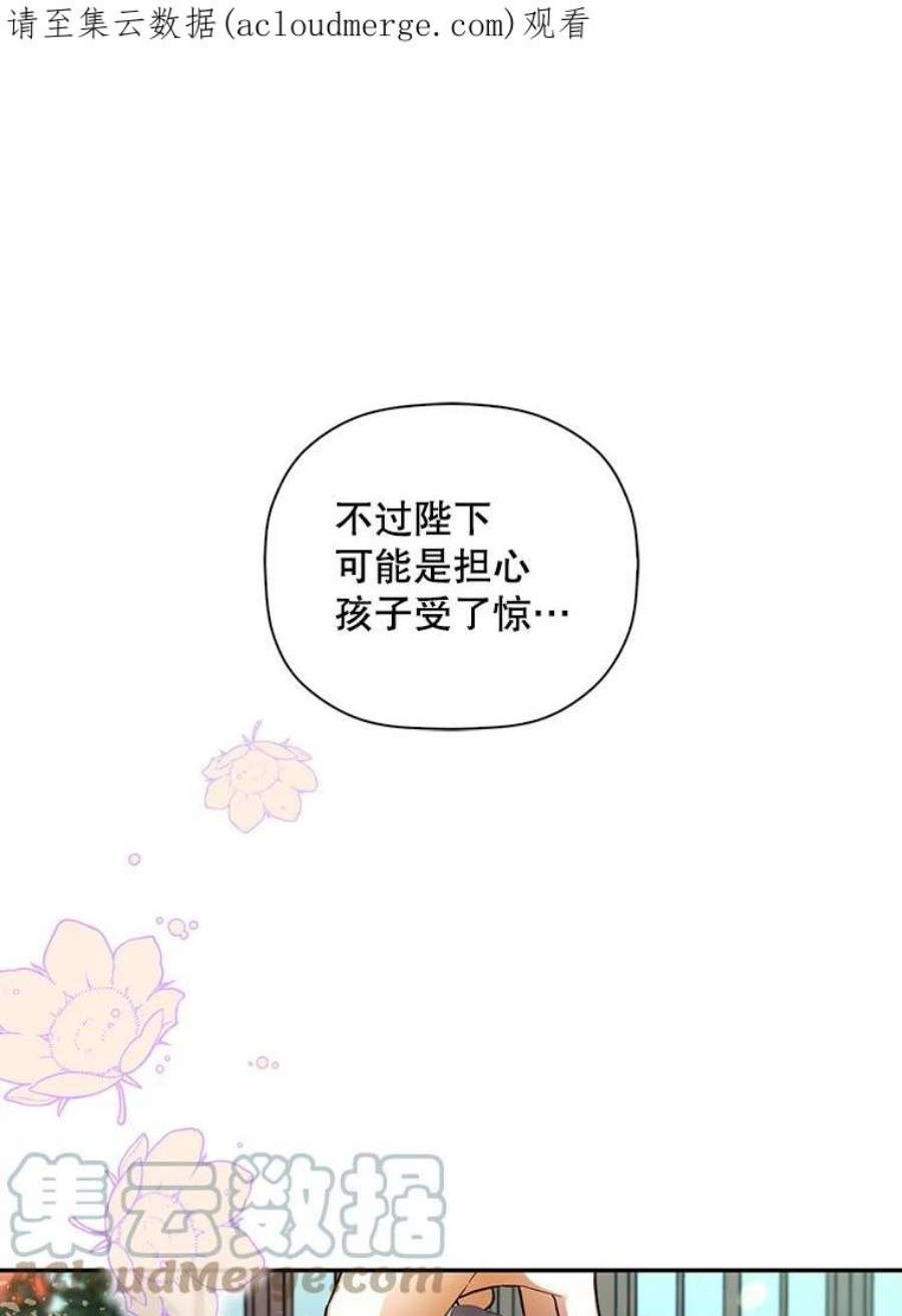 如何隐藏皇帝的孩子33.鸿门宴