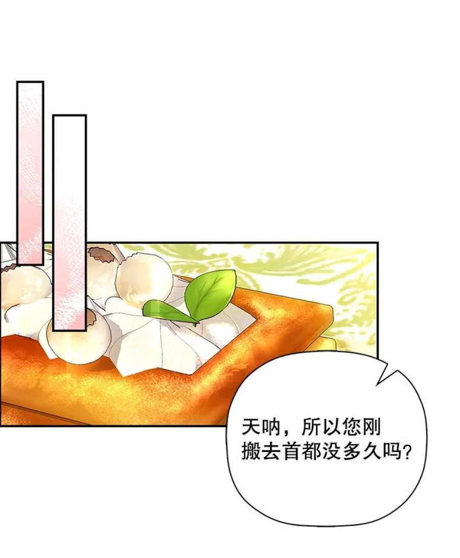 如何隐藏皇帝的孩子33.鸿门宴