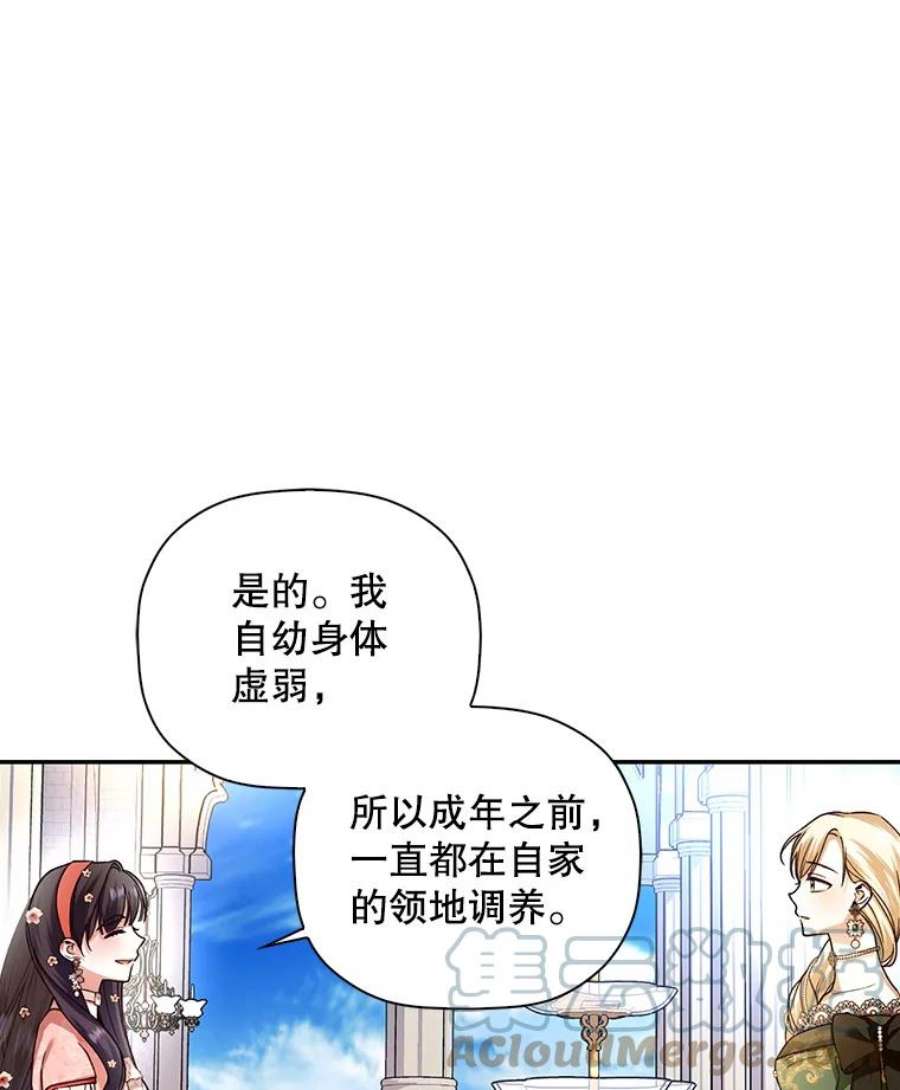 如何隐藏皇帝的孩子33.鸿门宴