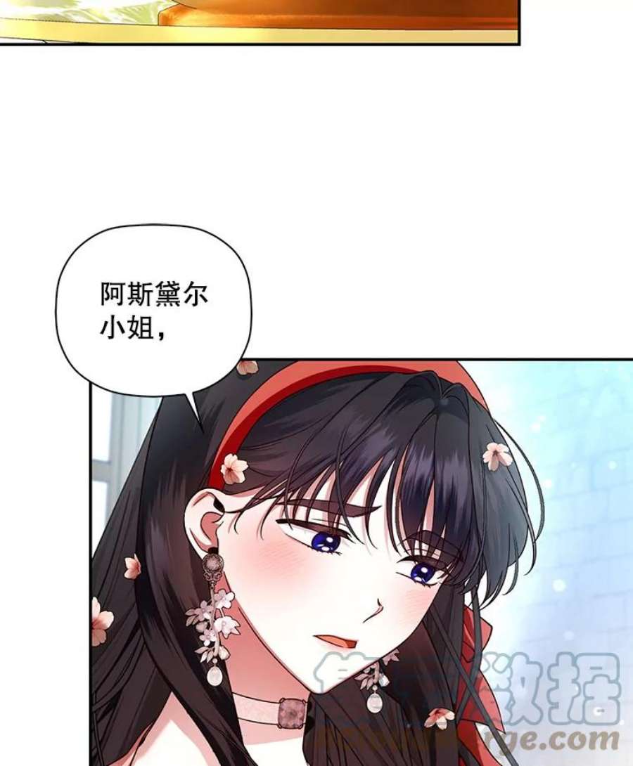 如何隐藏皇帝的孩子33.鸿门宴