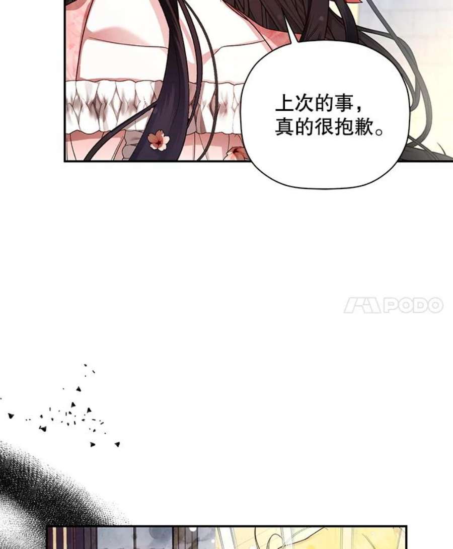 如何隐藏皇帝的孩子33.鸿门宴