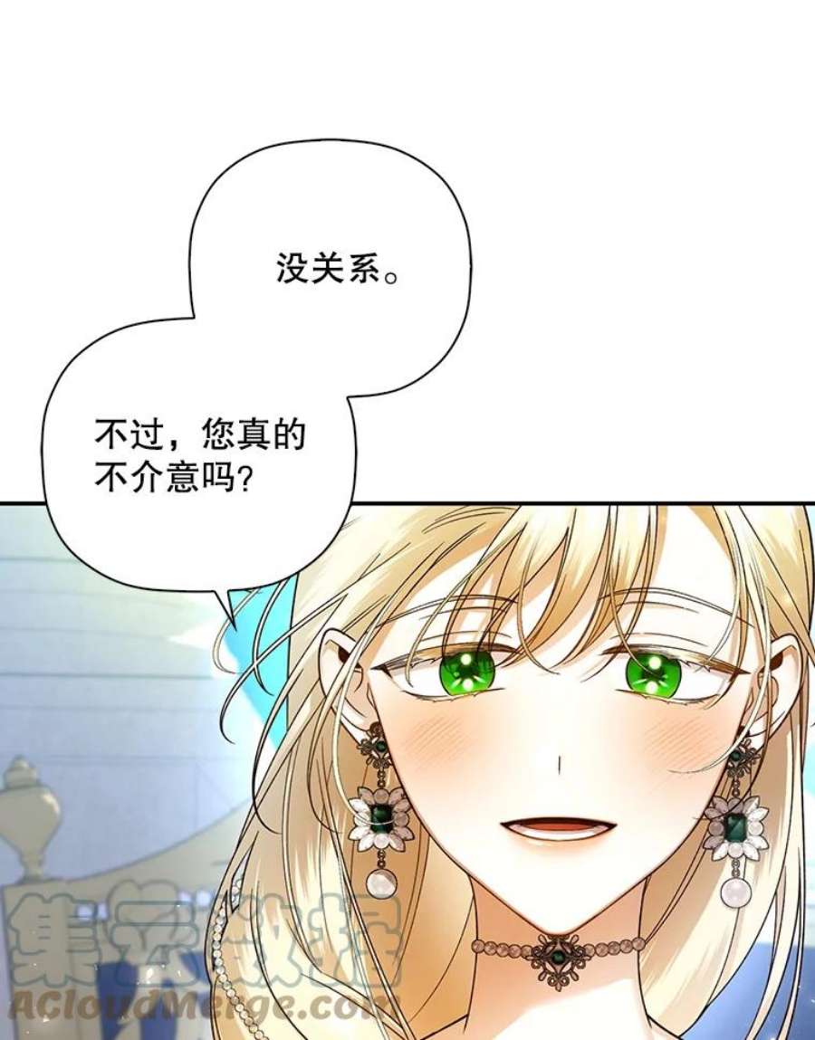 如何隐藏皇帝的孩子33.鸿门宴