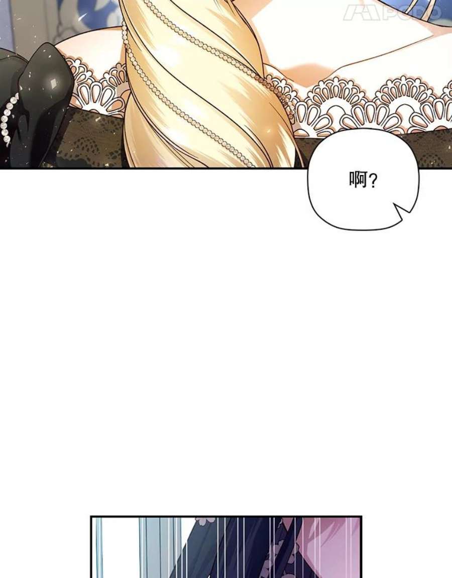 如何隐藏皇帝的孩子33.鸿门宴