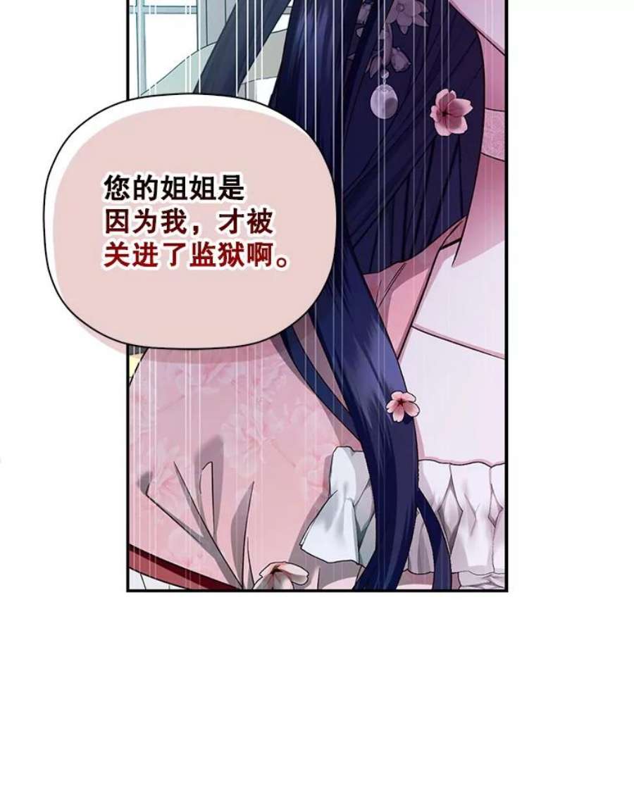 如何隐藏皇帝的孩子33.鸿门宴