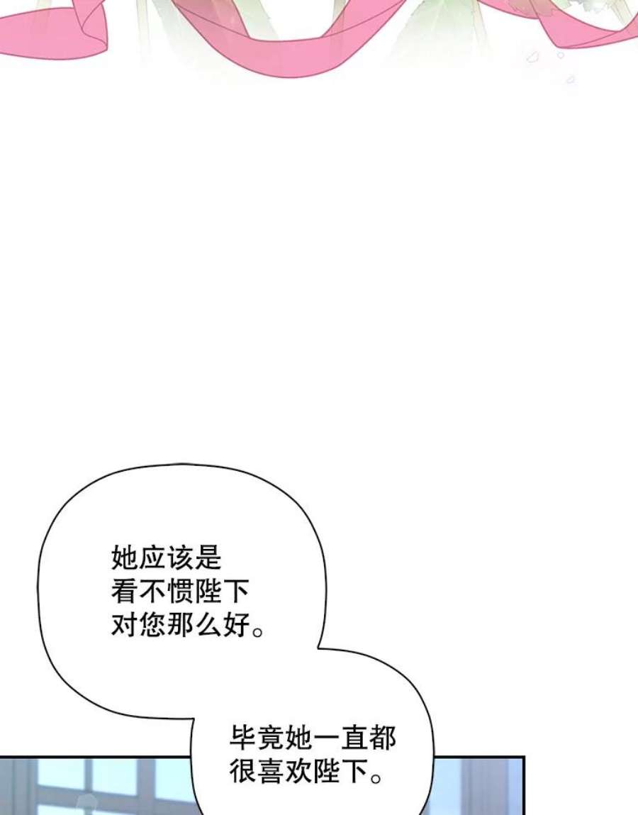 如何隐藏皇帝的孩子33.鸿门宴