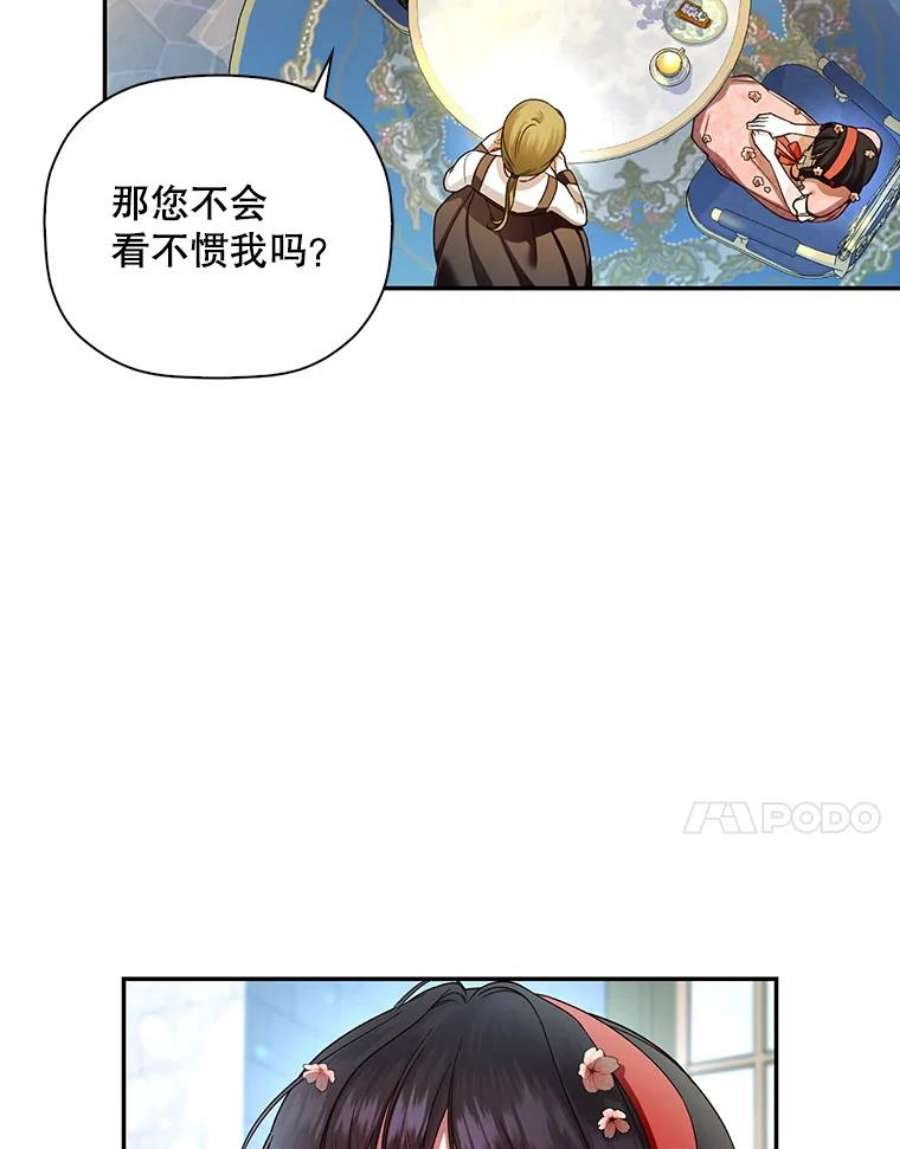 如何隐藏皇帝的孩子33.鸿门宴