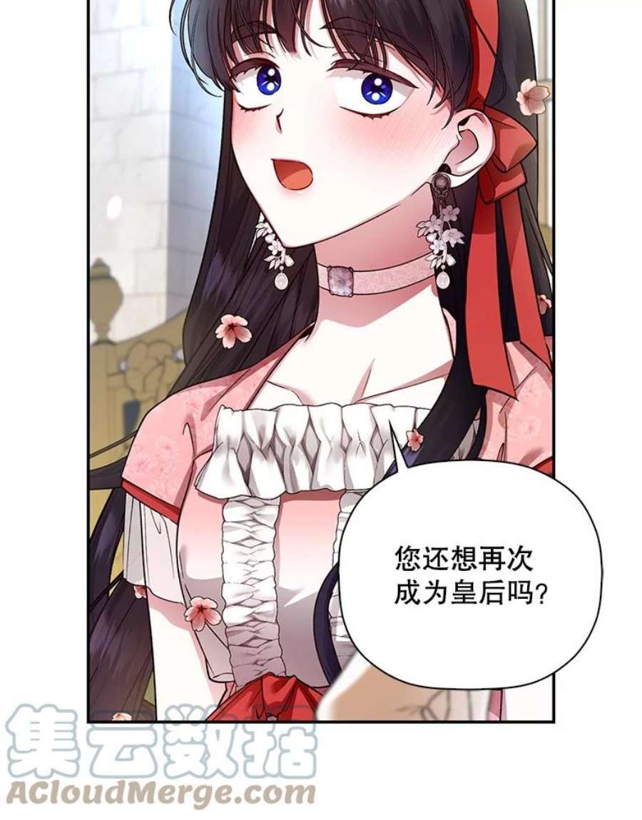 如何隐藏皇帝的孩子33.鸿门宴