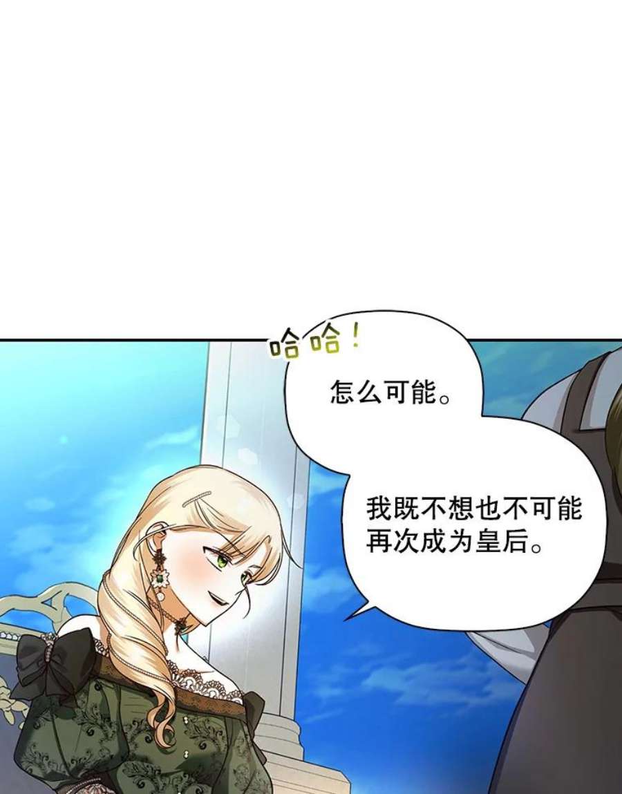 如何隐藏皇帝的孩子33.鸿门宴