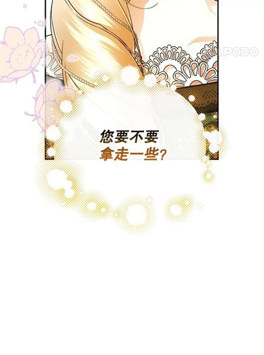 如何隐藏皇帝的孩子33.鸿门宴