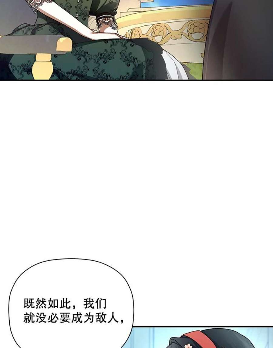 如何隐藏皇帝的孩子33.鸿门宴