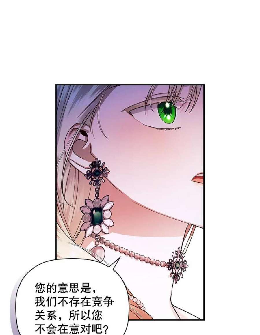 如何隐藏皇帝的孩子33.鸿门宴