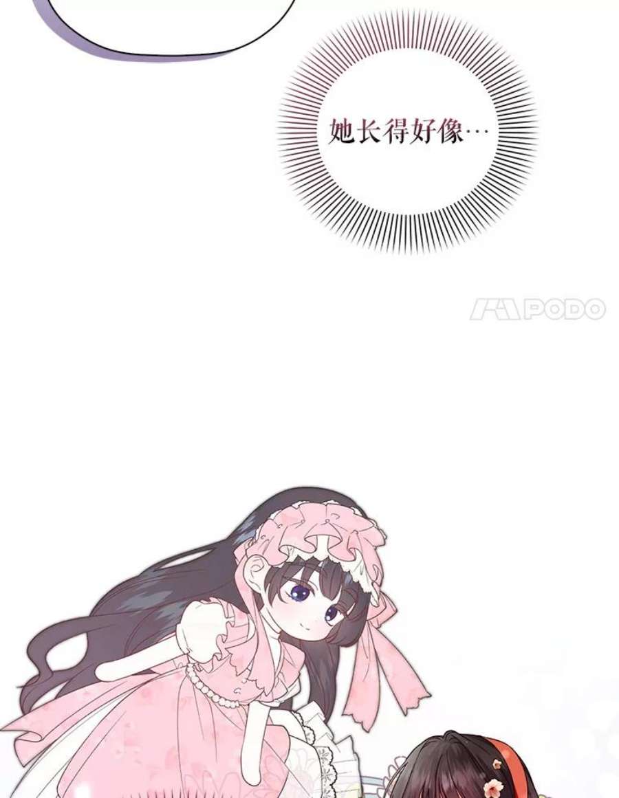 如何隐藏皇帝的孩子33.鸿门宴