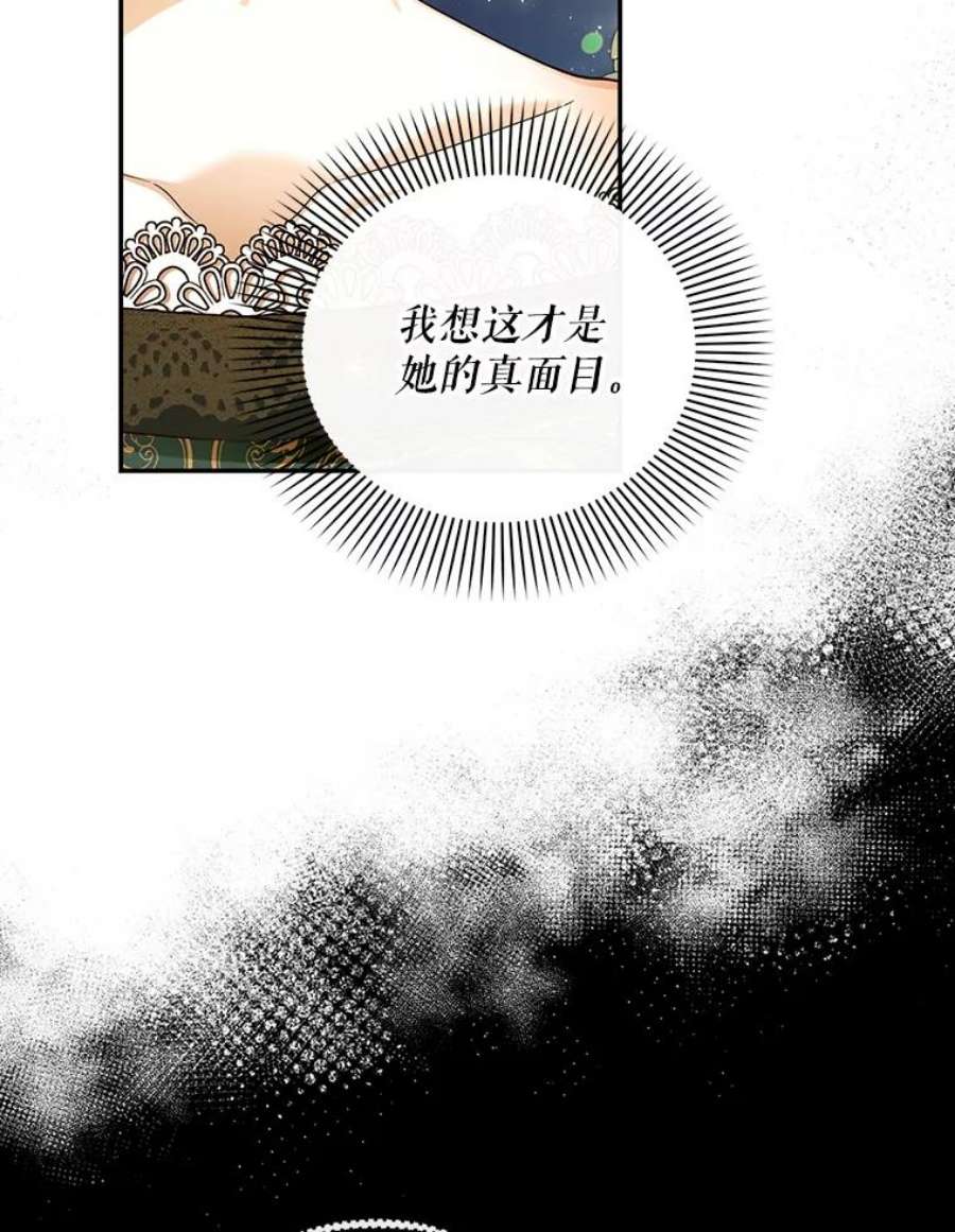 如何隐藏皇帝的孩子33.鸿门宴