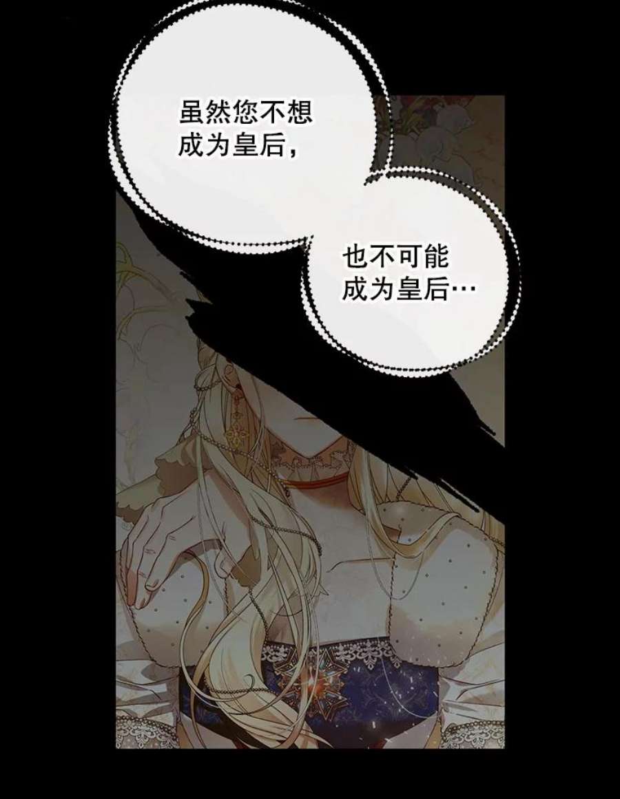 如何隐藏皇帝的孩子33.鸿门宴