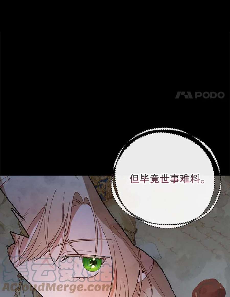 如何隐藏皇帝的孩子33.鸿门宴