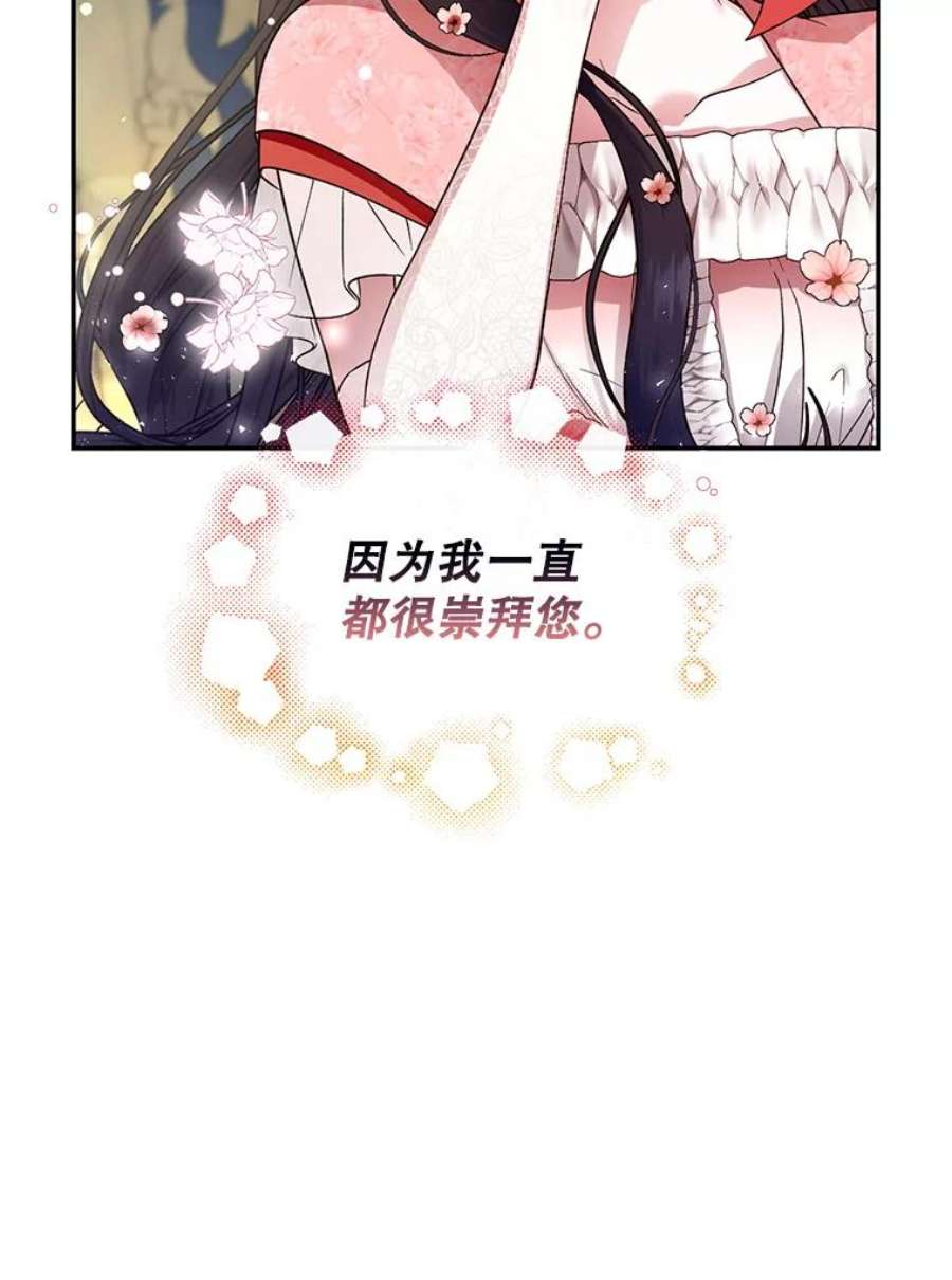 如何隐藏皇帝的孩子33.鸿门宴