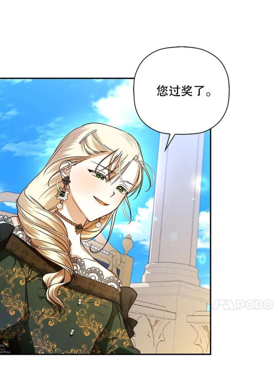 如何隐藏皇帝的孩子33.鸿门宴