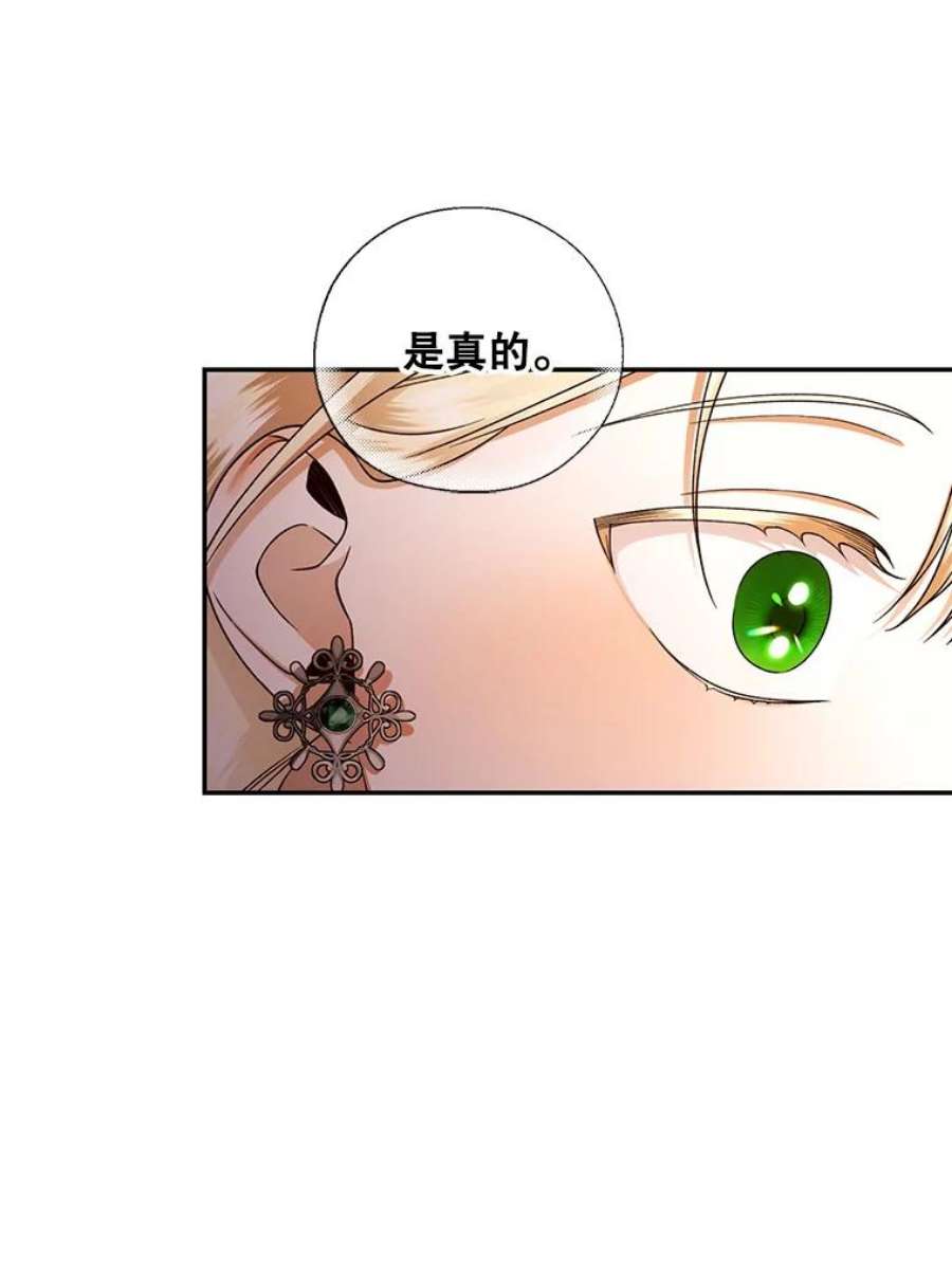 如何隐藏皇帝的孩子33.鸿门宴