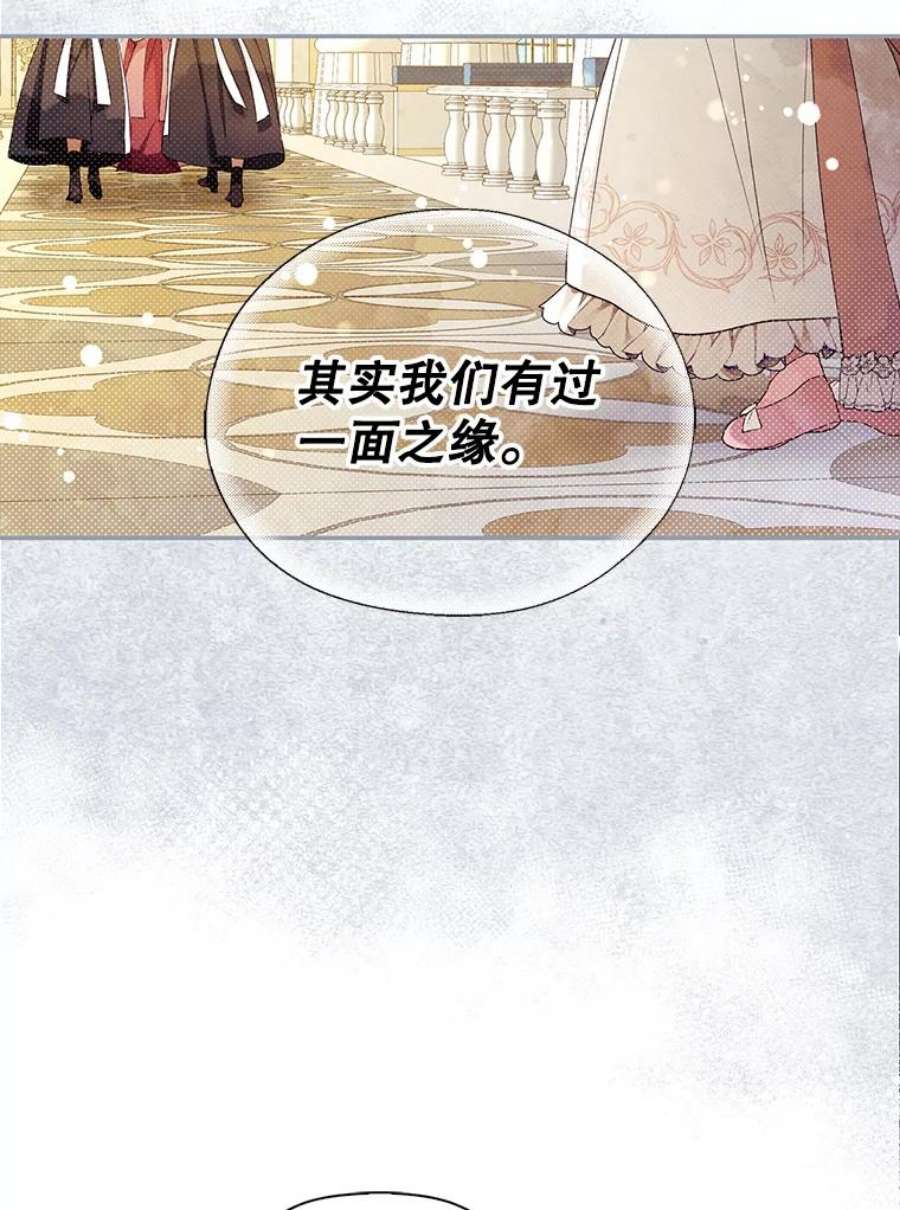 如何隐藏皇帝的孩子33.鸿门宴