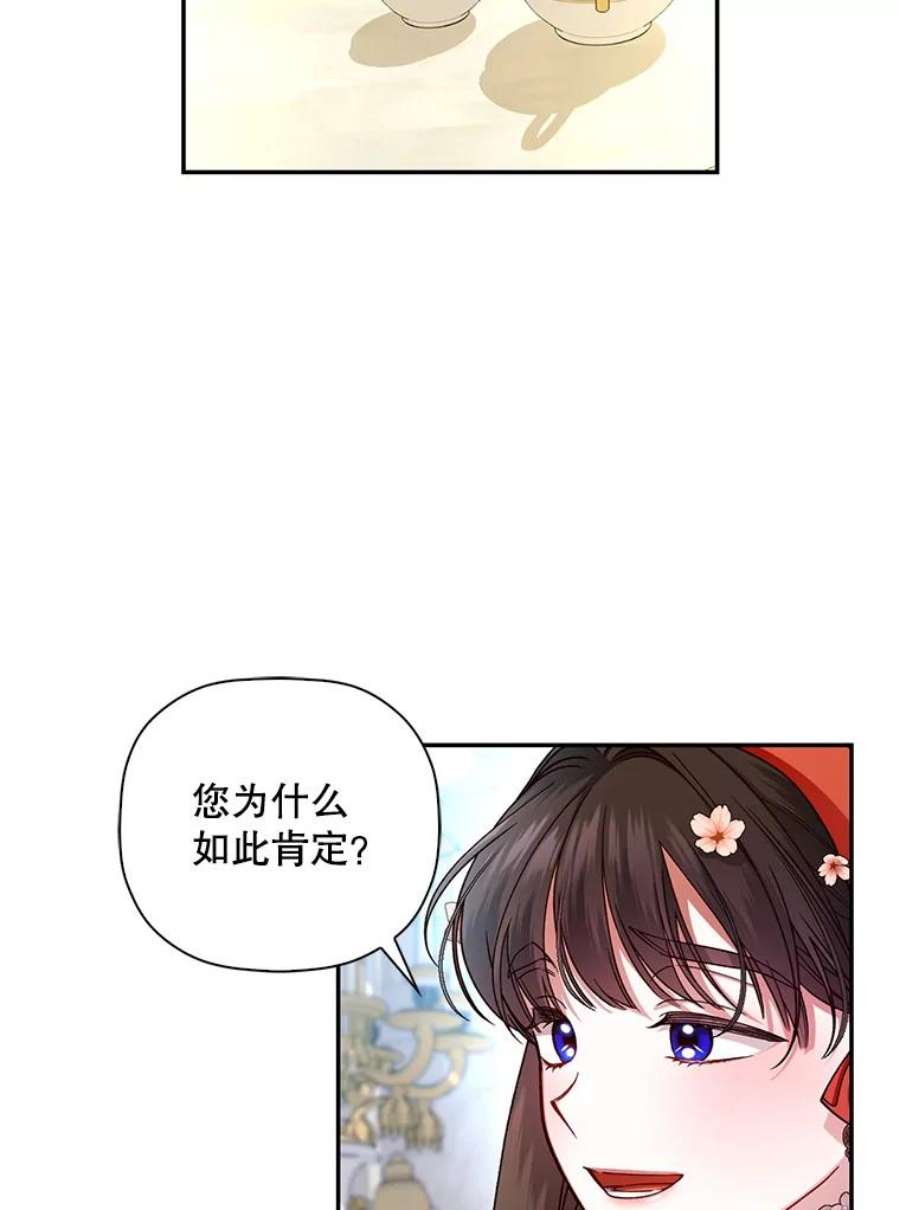 如何隐藏皇帝的孩子33.鸿门宴