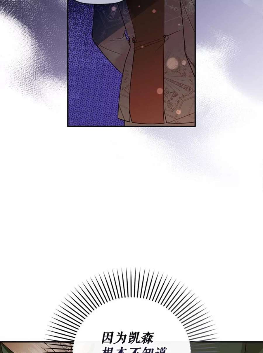 如何隐藏皇帝的孩子33.鸿门宴