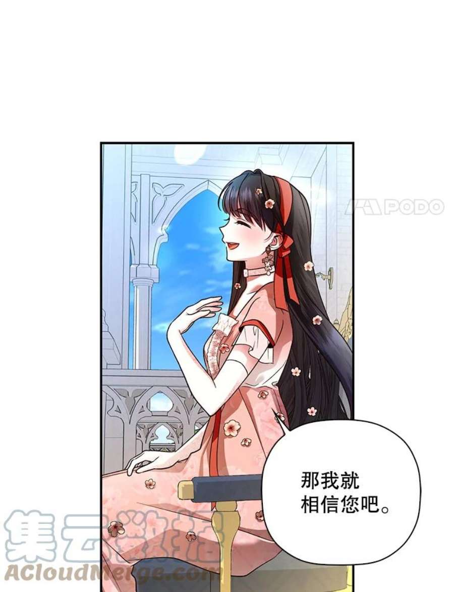 如何隐藏皇帝的孩子33.鸿门宴