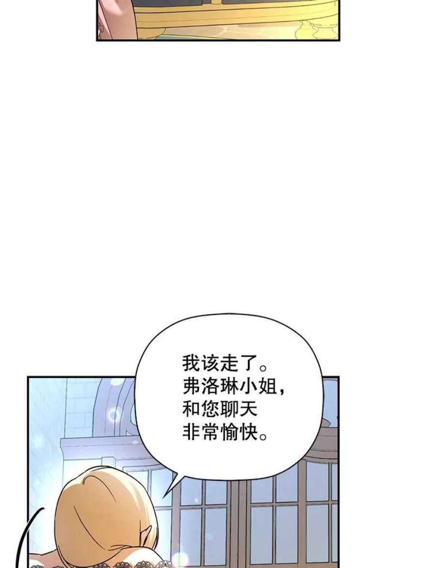 如何隐藏皇帝的孩子33.鸿门宴