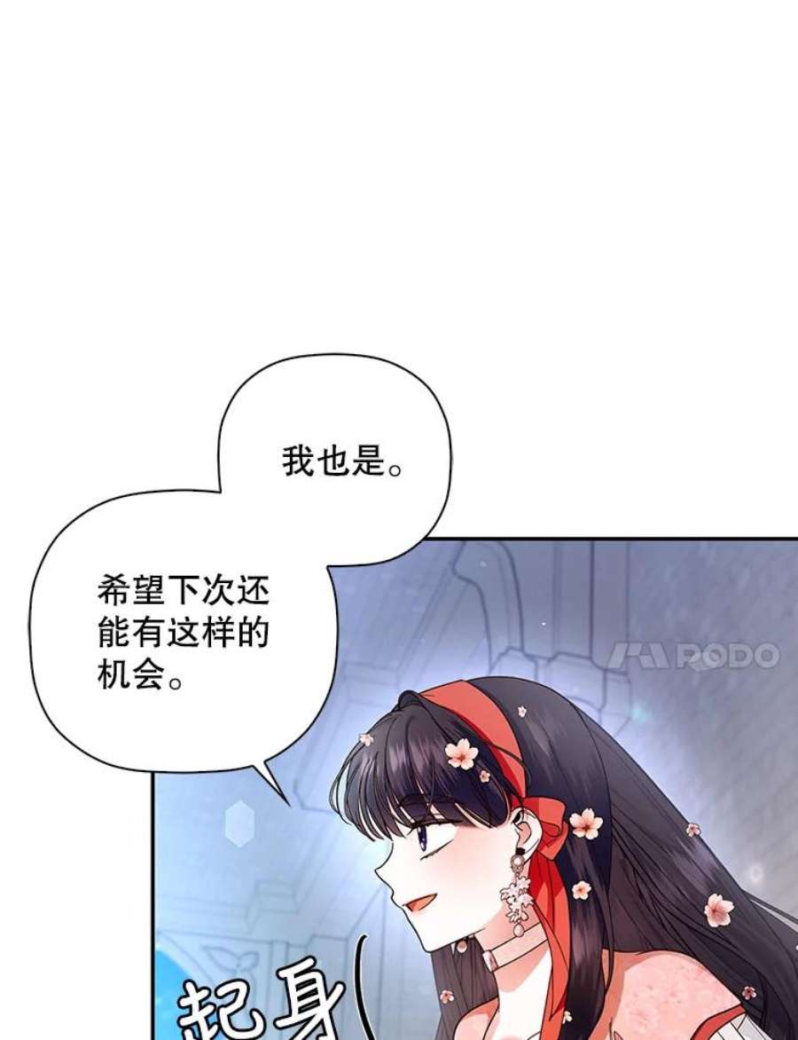 如何隐藏皇帝的孩子33.鸿门宴