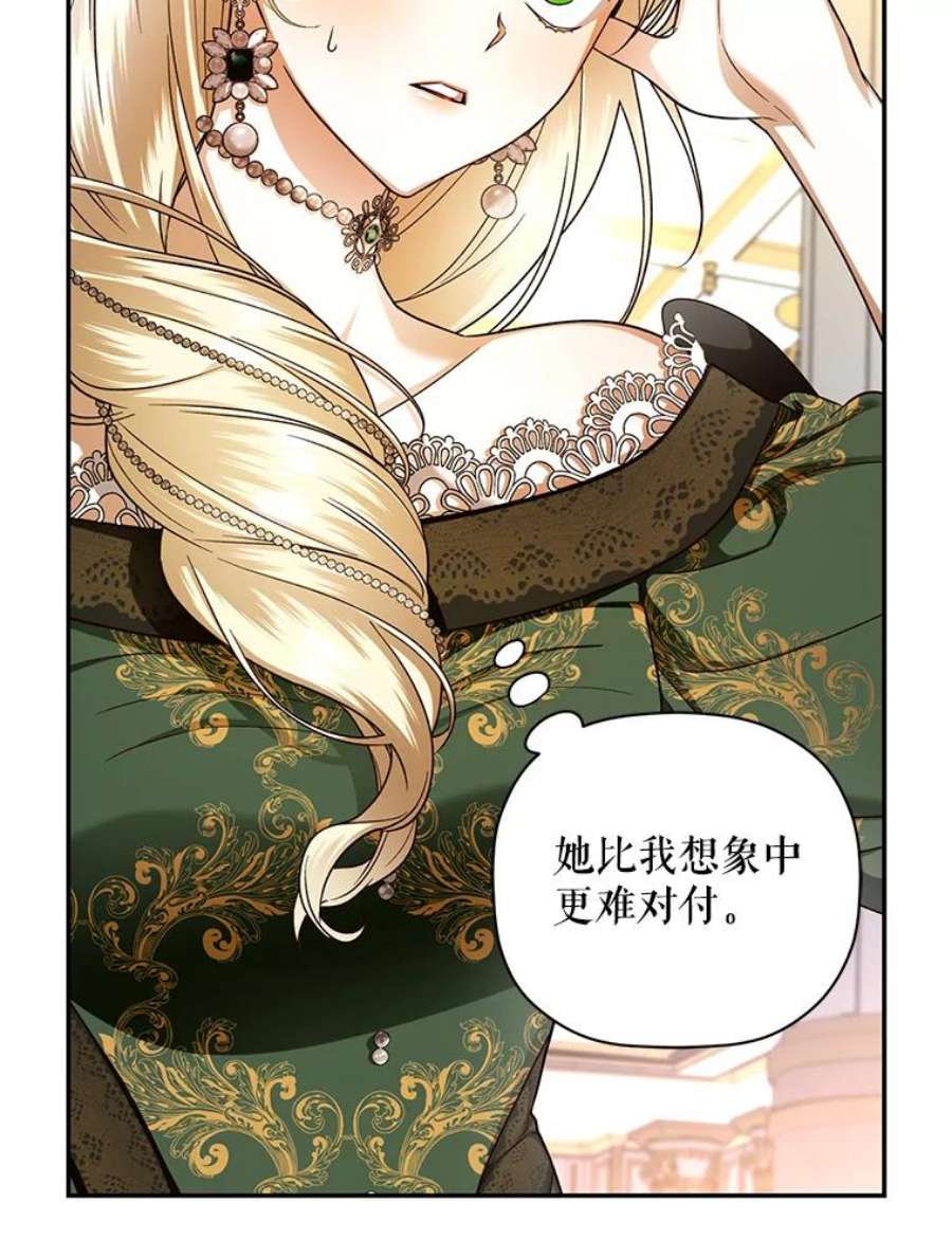 如何隐藏皇帝的孩子33.鸿门宴