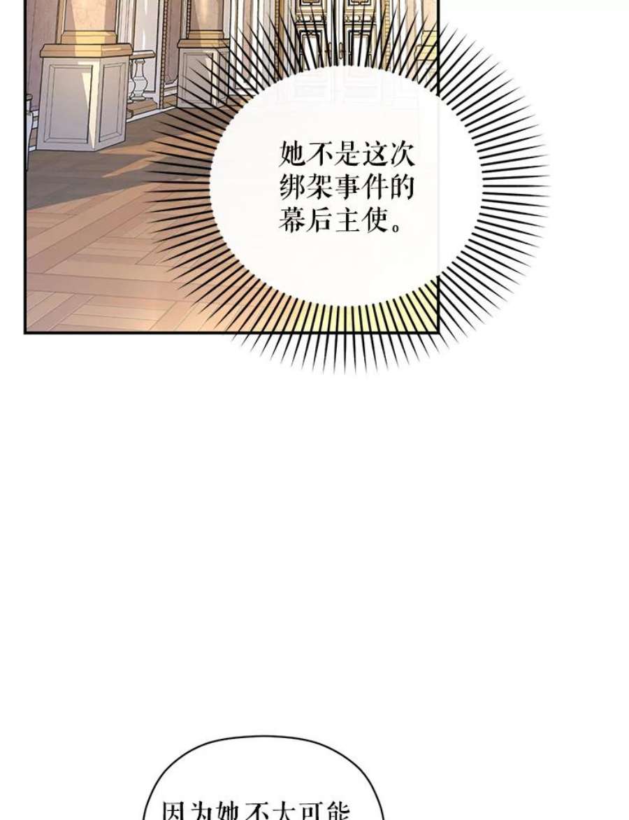 如何隐藏皇帝的孩子33.鸿门宴