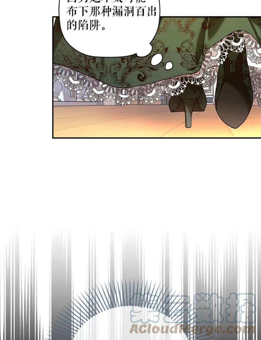 如何隐藏皇帝的孩子33.鸿门宴