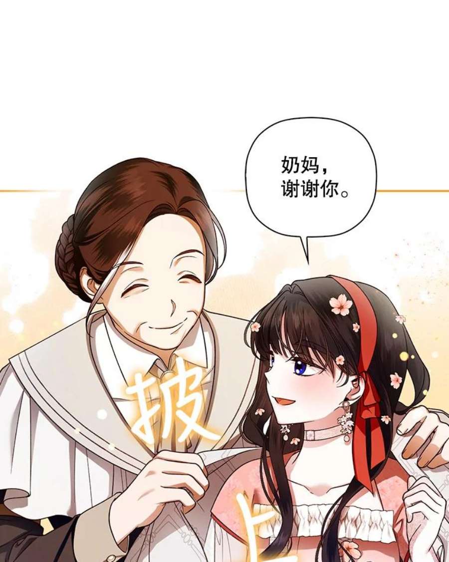 如何隐藏皇帝的孩子33.鸿门宴