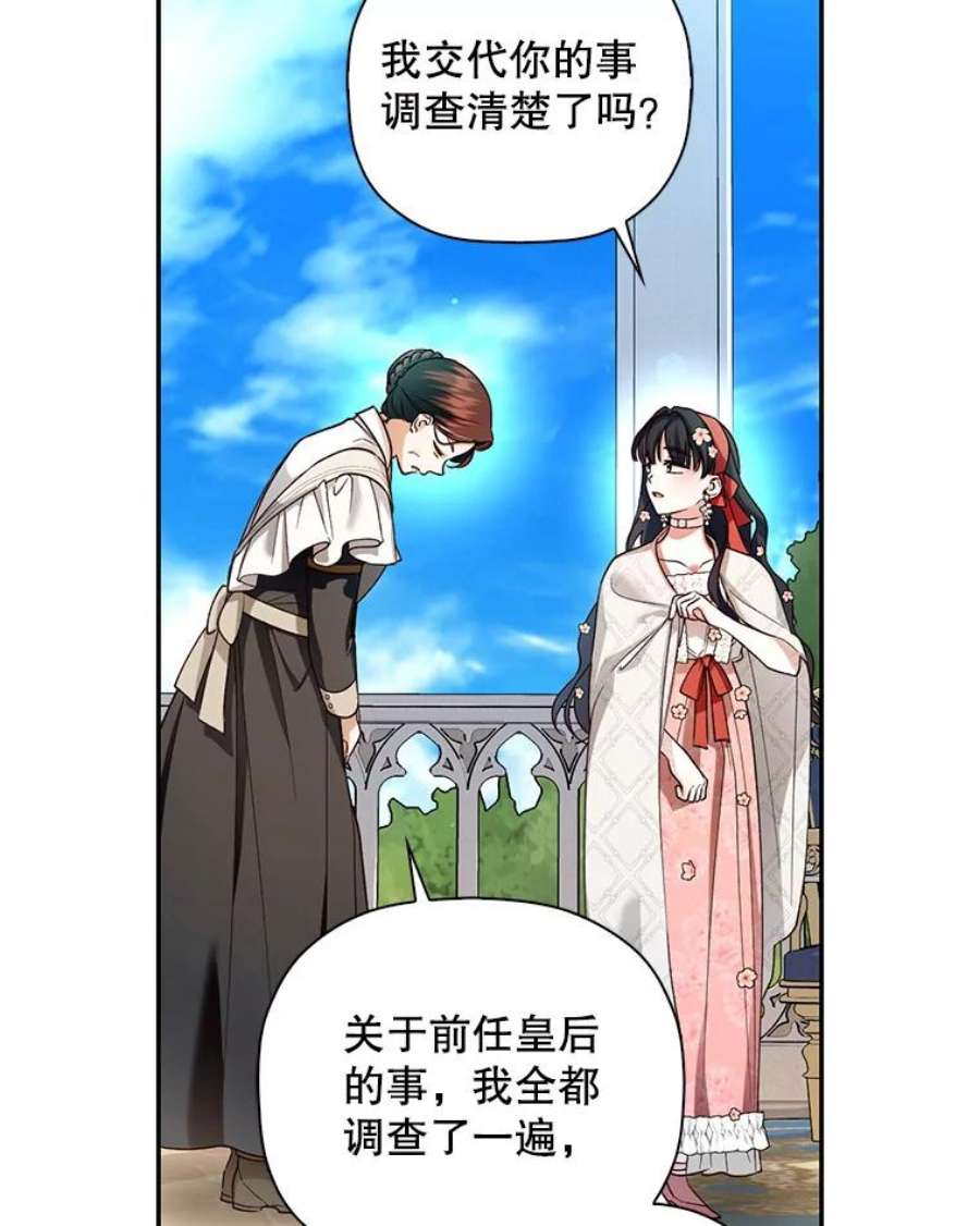 如何隐藏皇帝的孩子33.鸿门宴