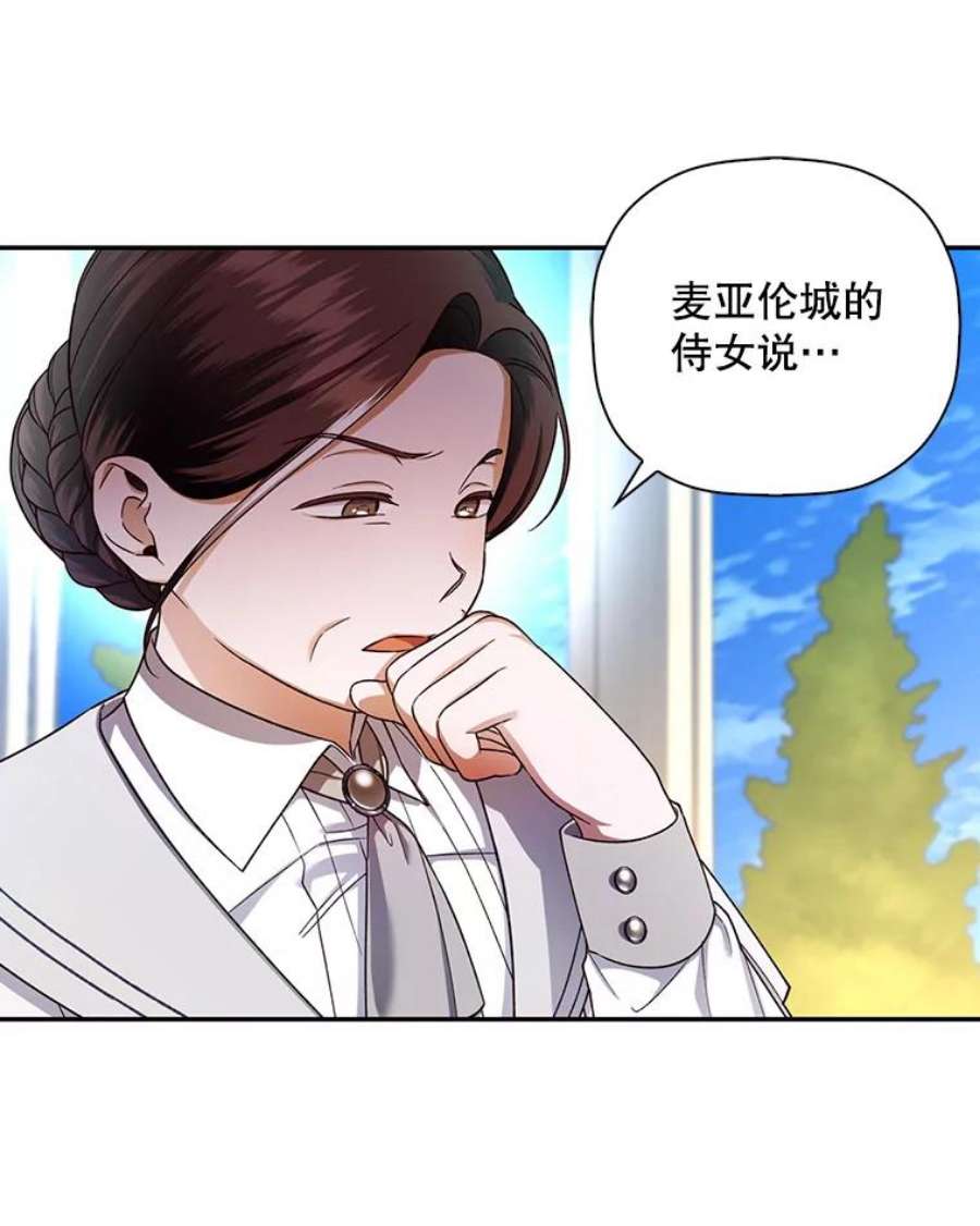 如何隐藏皇帝的孩子33.鸿门宴